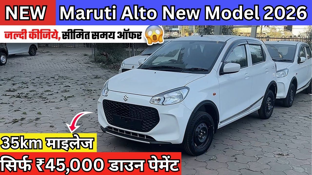 Maruti Alto New Model