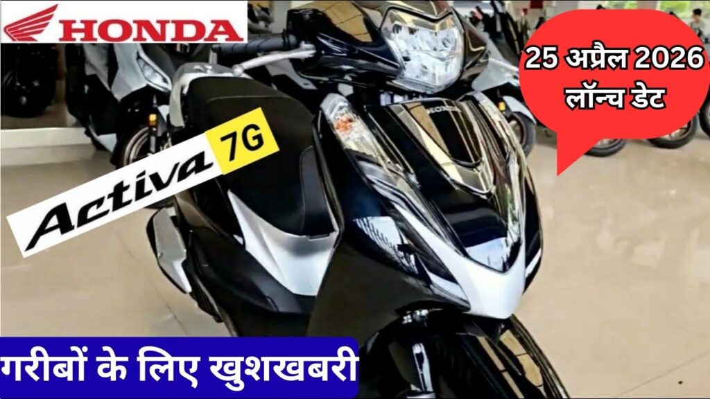 Honda Activa 7G