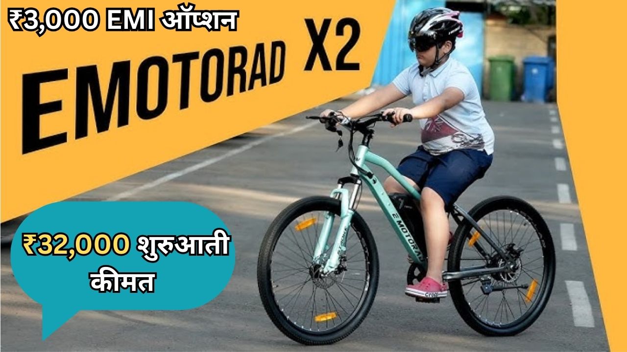 EMotorad X2 2026