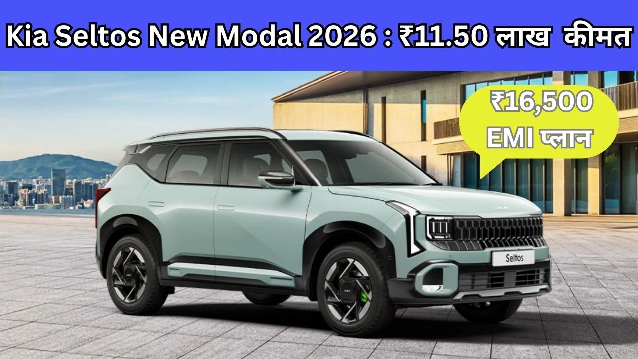 Kia Seltos New Modal